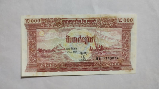 Cambodia 2000 Riels 1995 UNC P45 - ZealHobbieZ