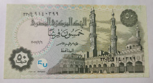 Egypt 50 piastres 2017 P70 UNC