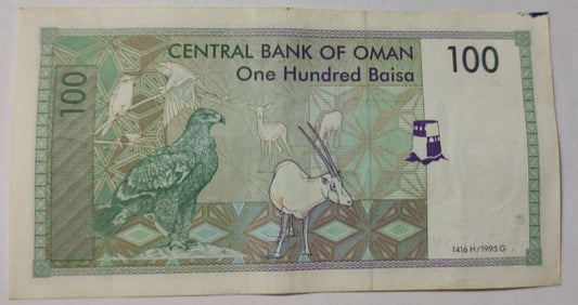 Omen 100 baisa  1995 P31 used N4