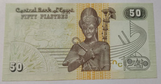 Egypt 50 piastres 2017 P70 UNC