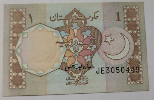 Pakistan 1 Rupee 1984-2001 P27m UNC