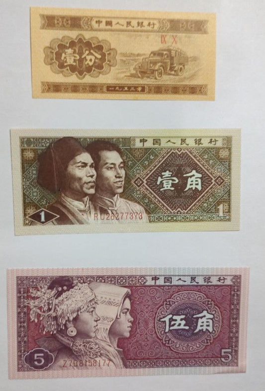 China old notes set ( 1 fen , 1 jiao and 5 jiao)