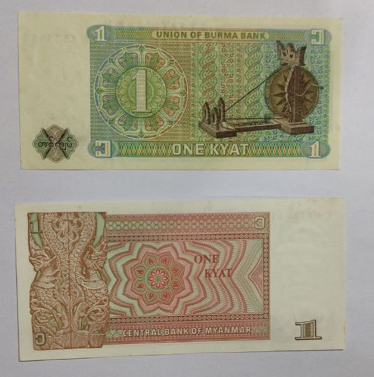 Burma 1 kyat two note set