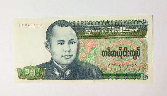 Myanmar 15 kyat 1986 P62 UNC