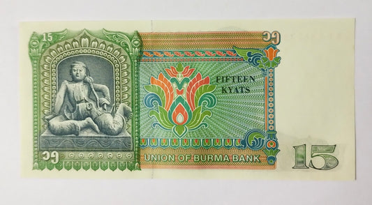 Myanmar 15 kyat 1986 P62 UNC