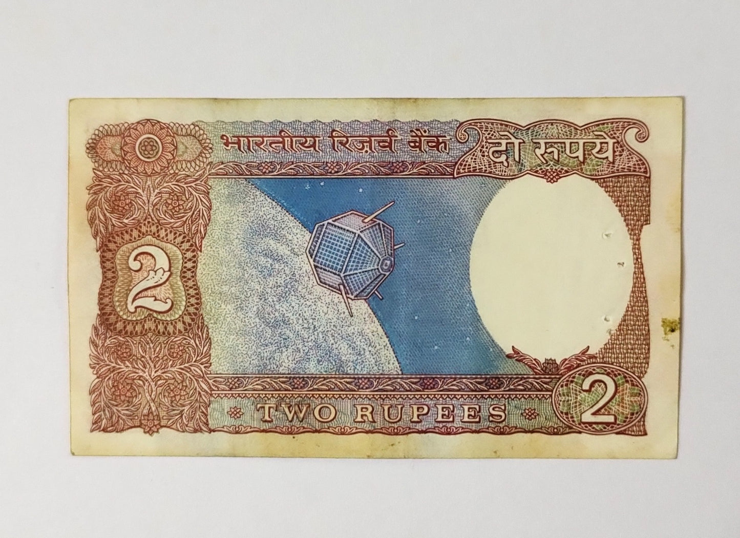 India 2 Rupee Satellite Aryabhata - Letter B - 1987 - 1997 P79m Rangarajan used N1