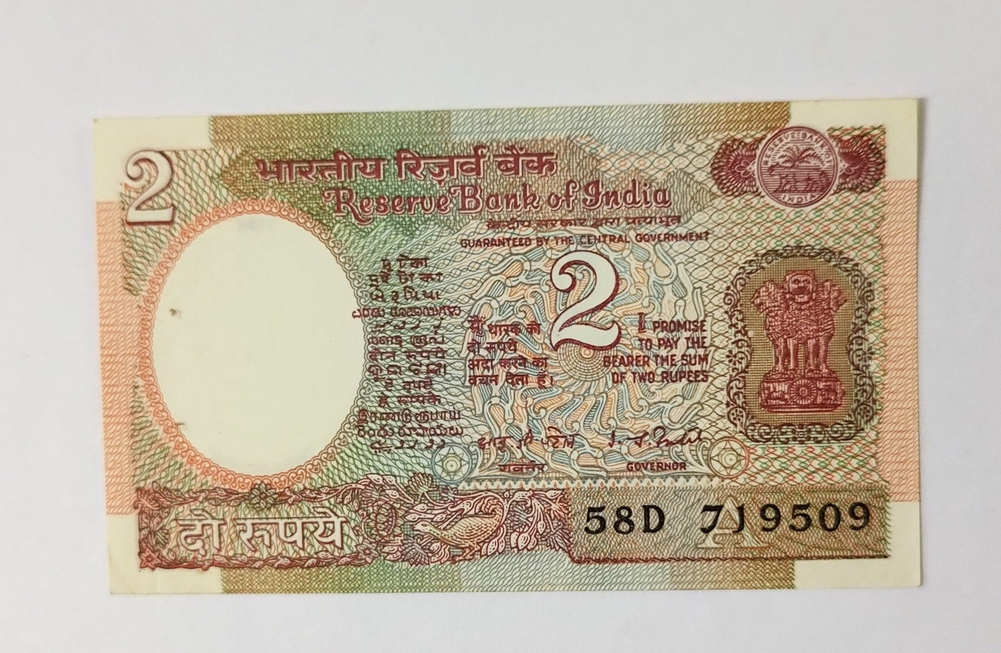 India 2 Rupee Satellite Aryabhata - Letter A - 1977 - 1982 P79e I G patel used N3