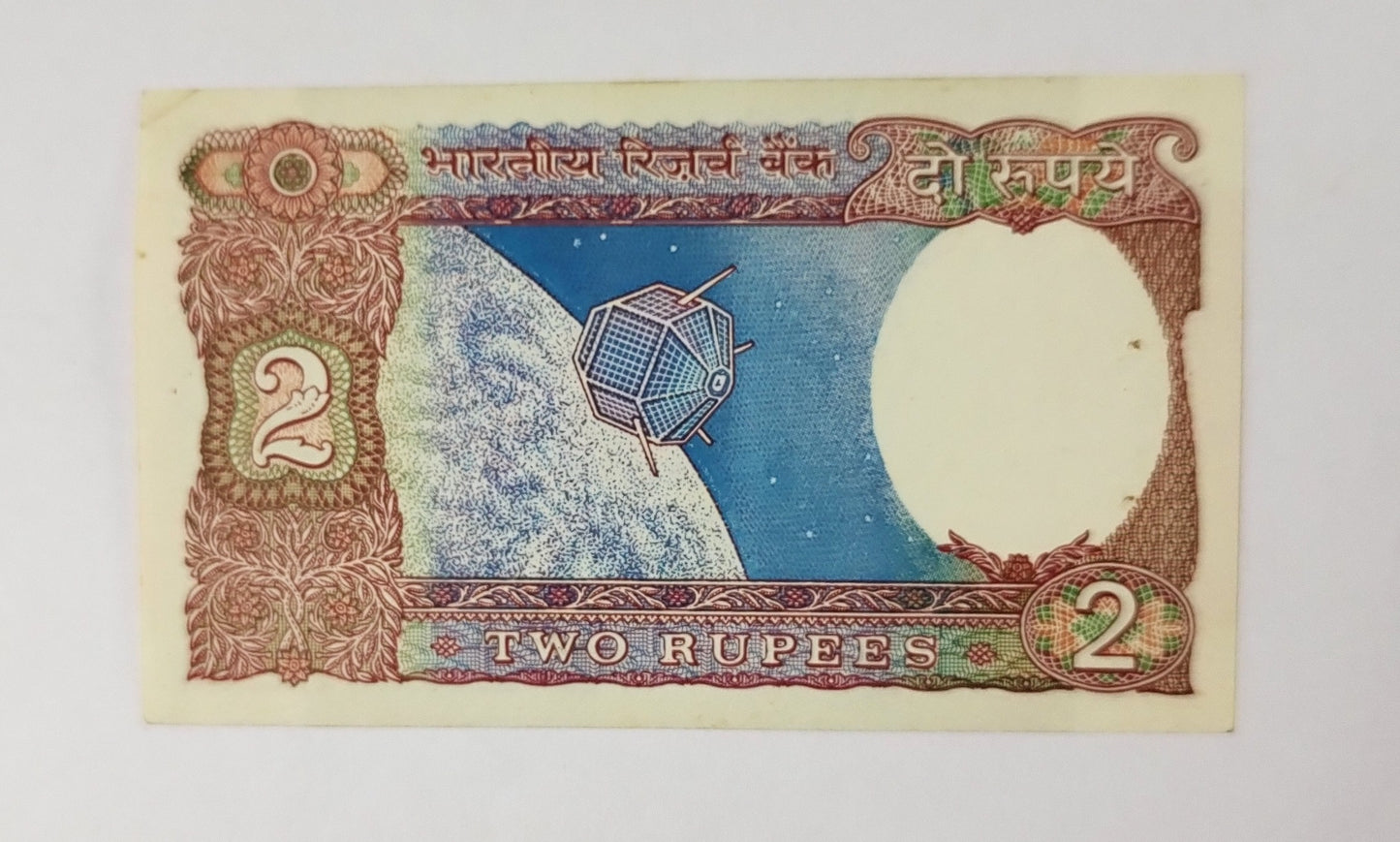 India 2 Rupee Satellite Aryabhata - Letter A - 1977 - 1982 P79e I G patel used N4