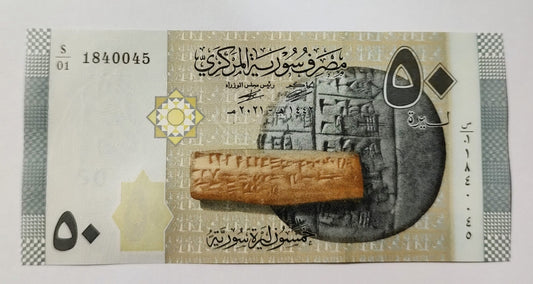 Syria 50 pound 2021 P112 UNC