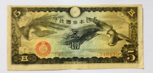 China ( Japanese military occupation ) 5 yen 1940 M17 used