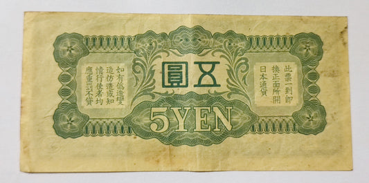 China ( Japanese military occupation ) 5 yen 1940 M17 used