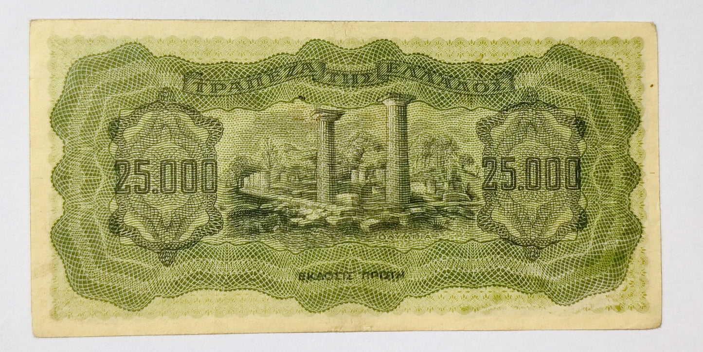 Greece ( German occupation ) 25,000 drachma 1943 P123 Used