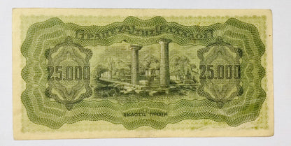 Greece ( German occupation ) 25,000 drachma 1943 P123 Used