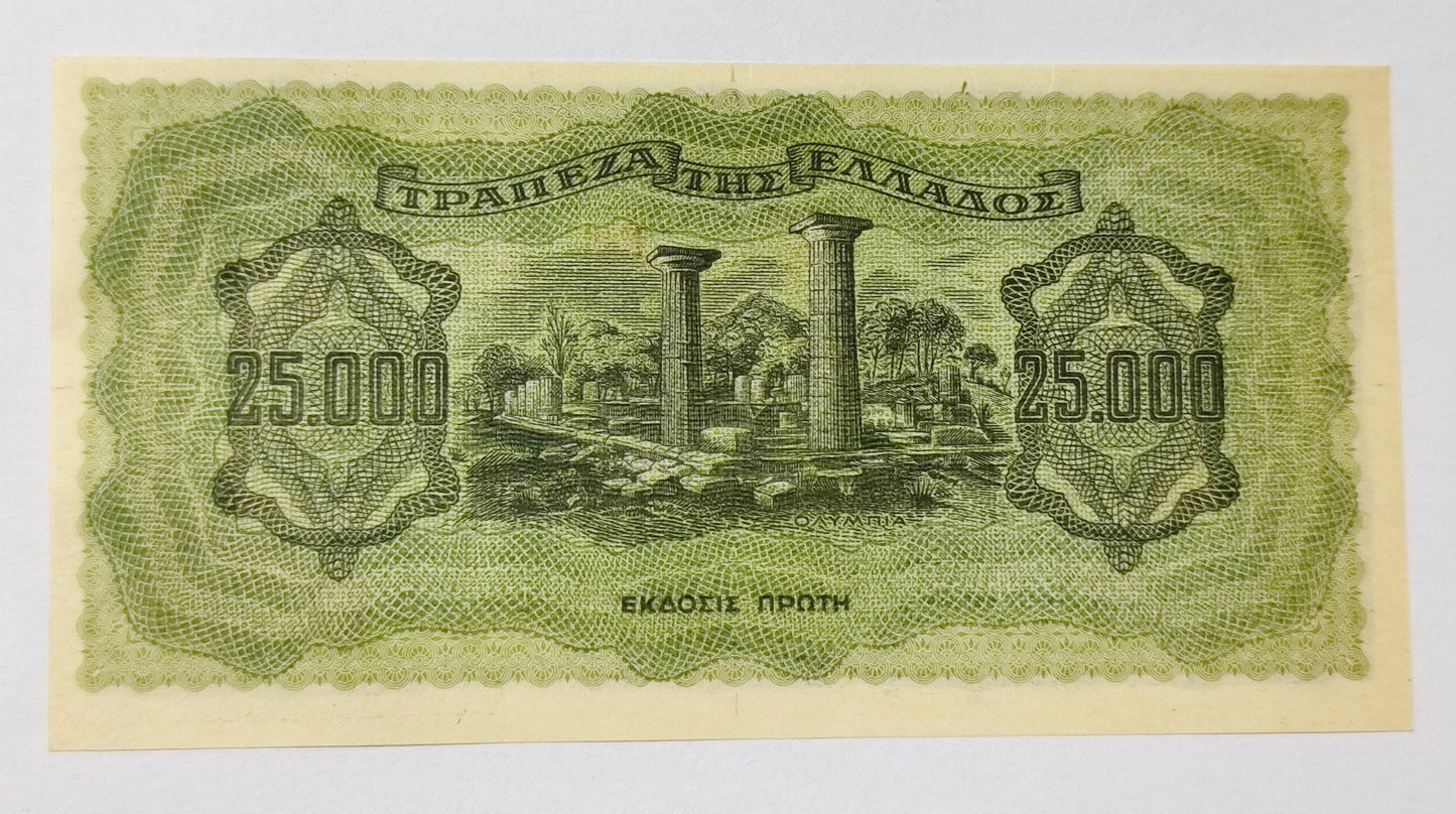 Greece ( German occupation ) 25,000 drachma 1943 P123 UNC