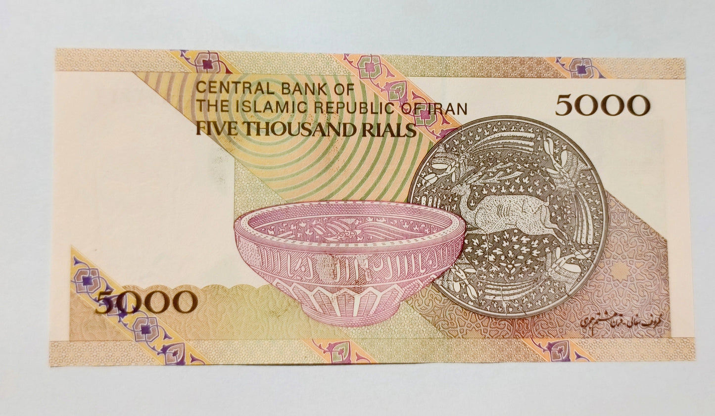 Iran  5000 rials 2013-18 P152 UNC