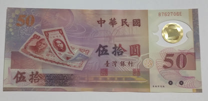 Taiwan 50 Yuan 1999 P1990 Polymer note UNC Commemorative