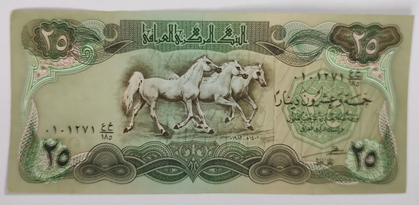 Iraq 25 Dinars 1982 P72 Used ( Three Arabian Horses )