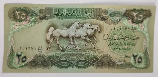Iraq 25 Dinars 1982 P72 Used ( Three Arabian Horses )