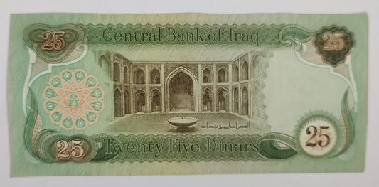 Iraq 25 Dinars 1982 P72 Used ( Three Arabian Horses )