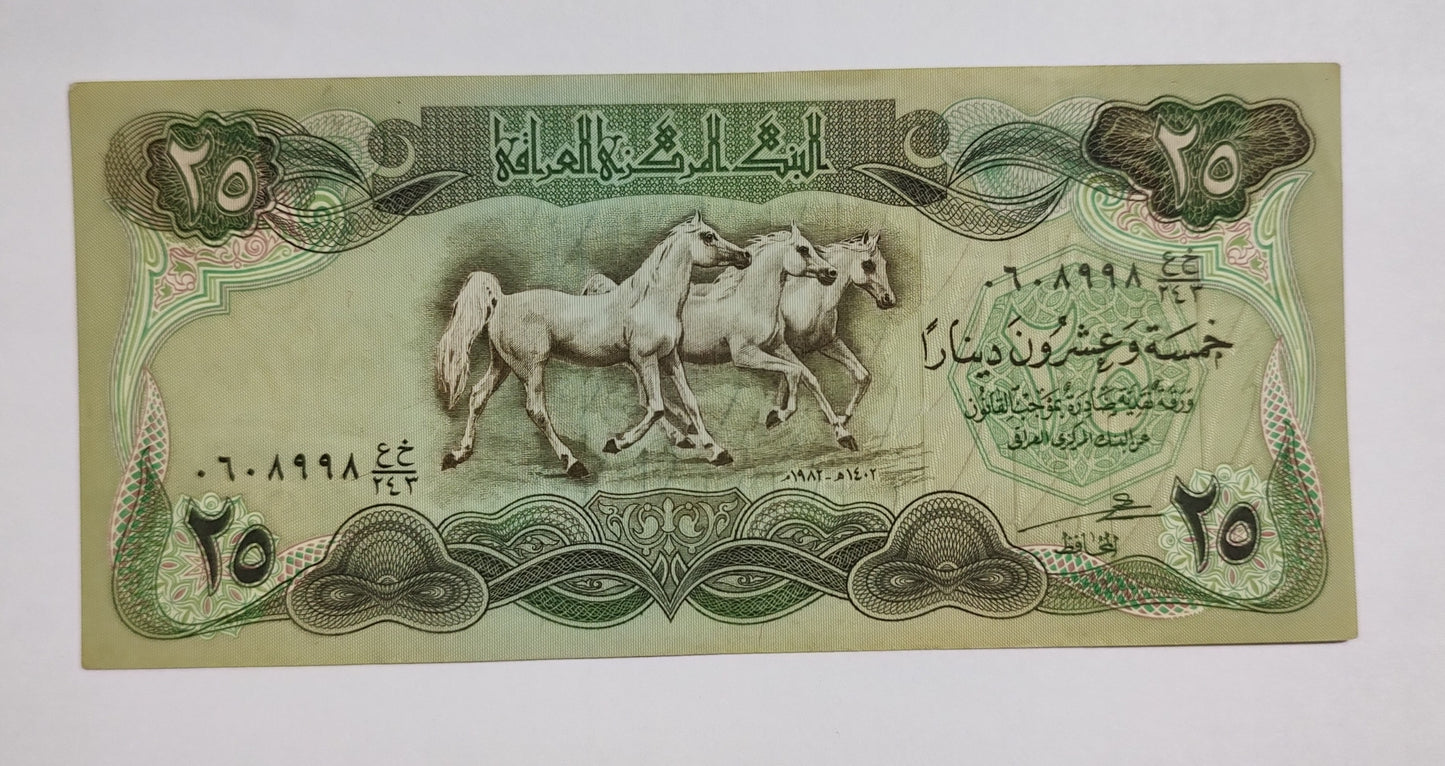 Iraq 25 Dinars 1981 P72 N2 Used ( Three Arabian Horses )