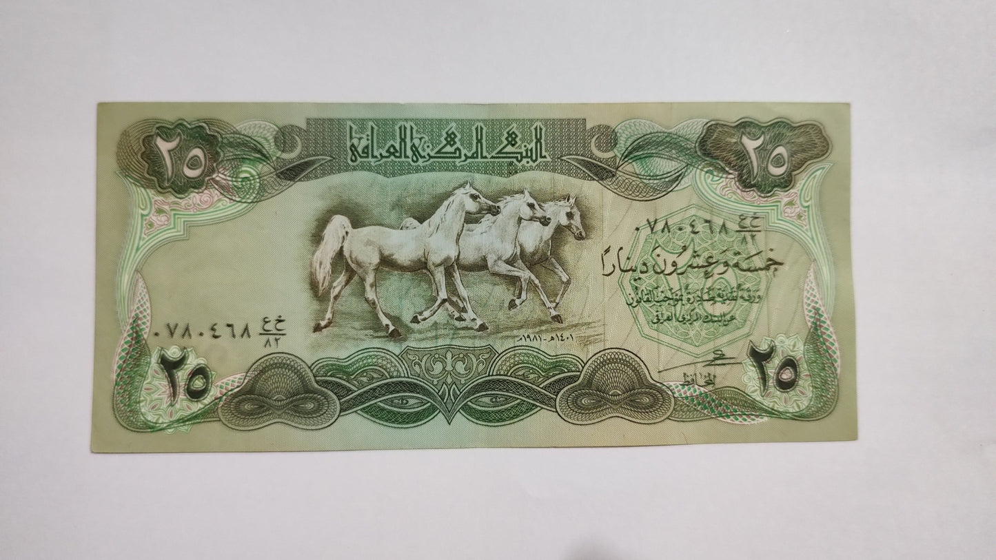 Iraq 25 Dinars 1981 P72 N3 Used ( Three Arabian Horses )