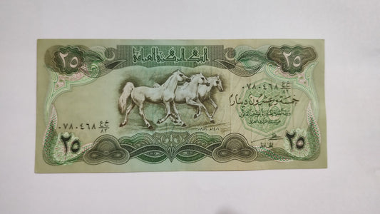 Iraq 25 Dinars 1981 P72 N3 Used ( Three Arabian Horses )