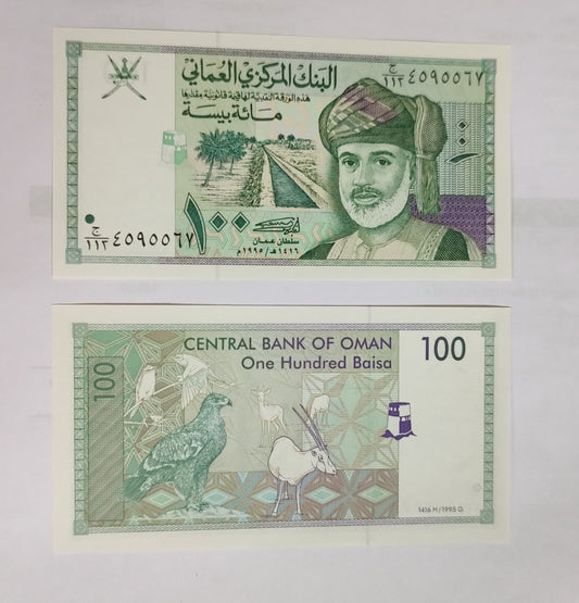 Oman 100 baisa  1995 P31 UNC