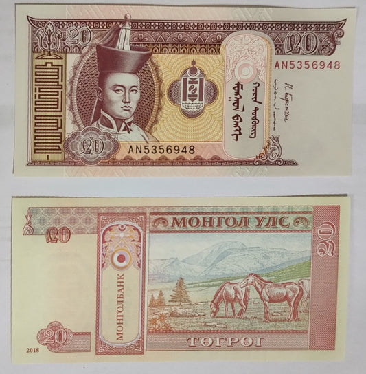 Mongolia 20 Tugrik 2018 P63 UNC - World Banknote Collection