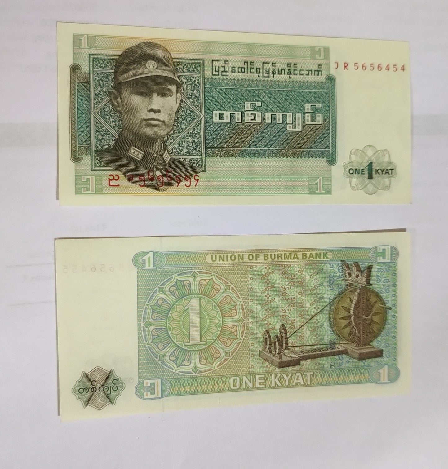 Myanmar/Burma 1 Kyat 1972 P56 UNC ( Prefix JR) - World Banknote Collection