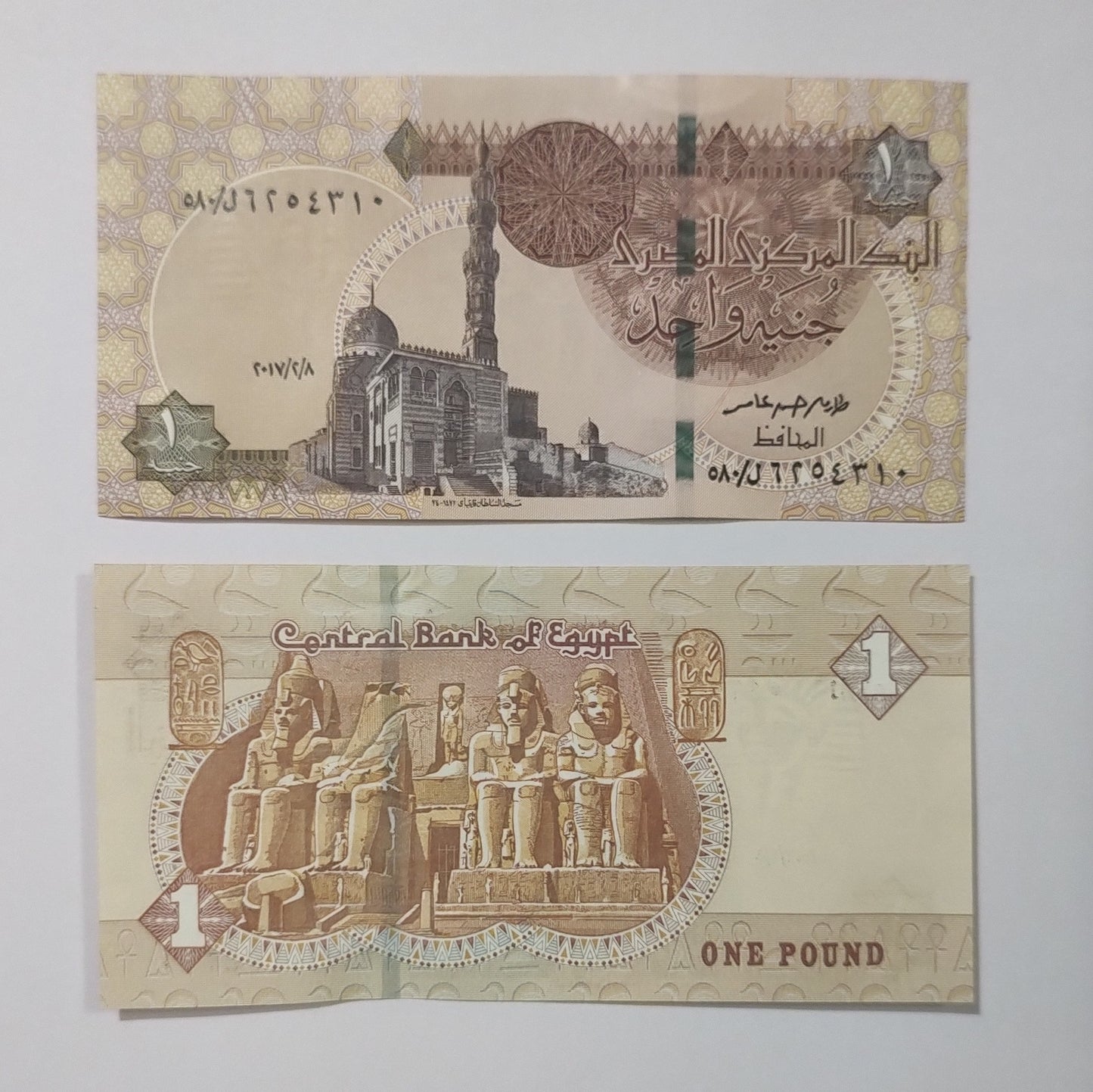 Egypt 1 pound 2017 P71 UNC