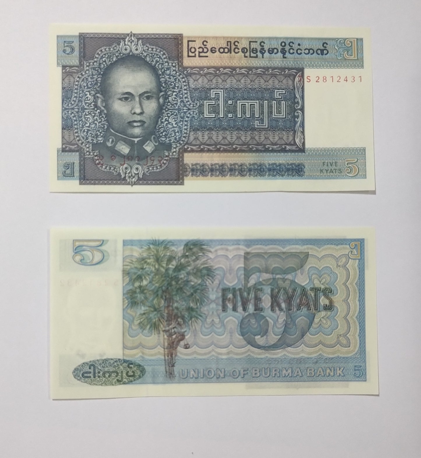 Myanmar / Burma 5 Kyat 1973 P57 UNC - World Banknote Collection