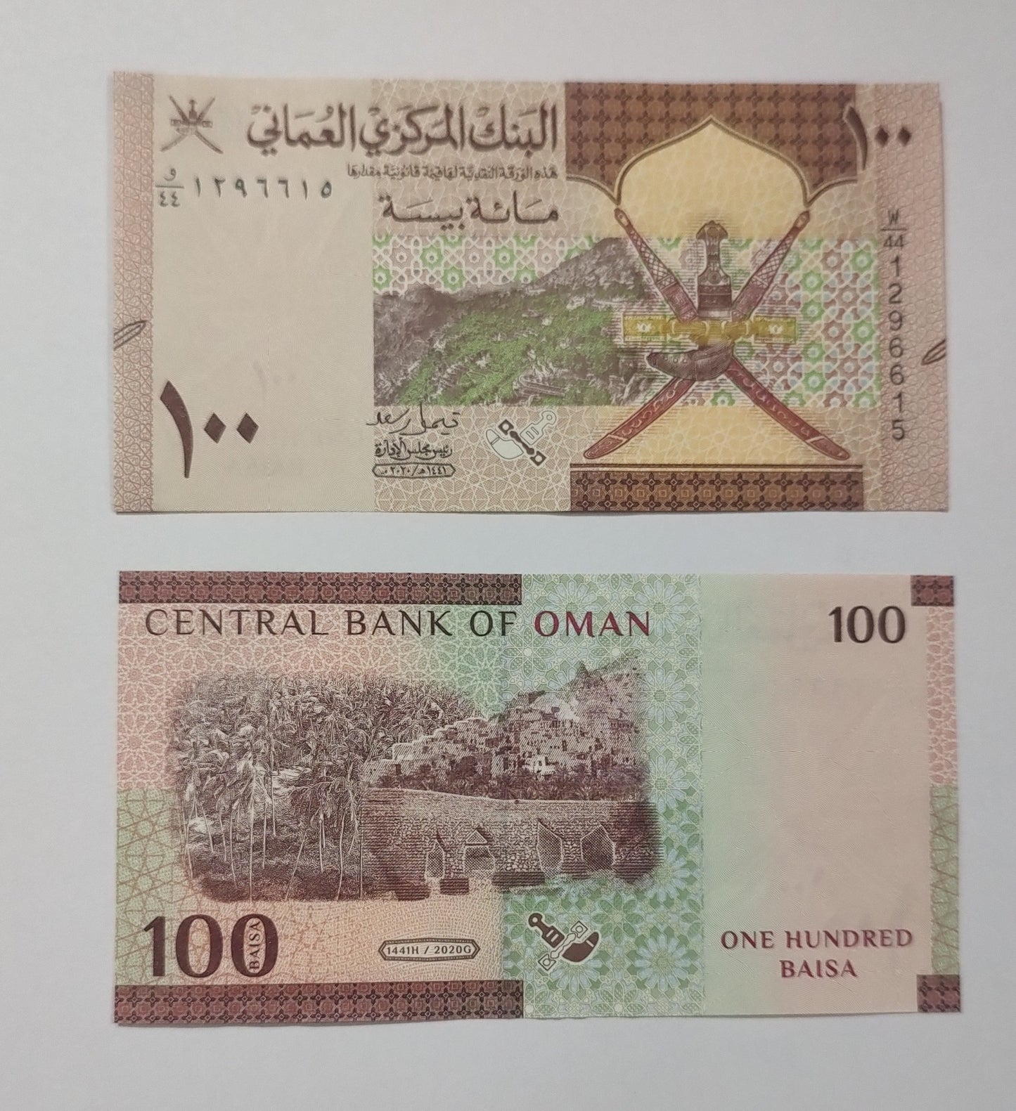 OMAN 100 BAISA 2020 UNC