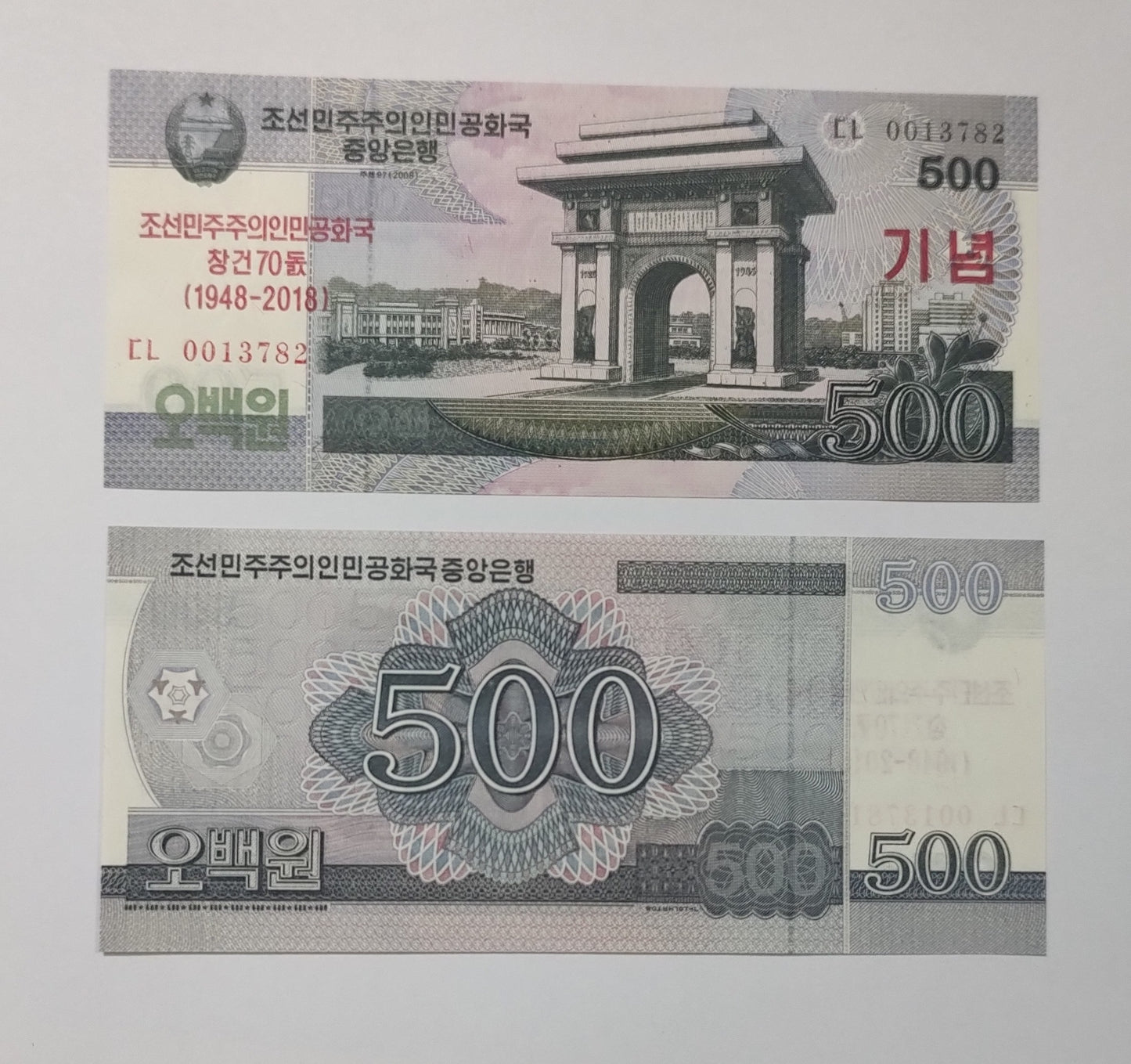 NORTH KOREA 500 WON 2018  Circulating commemorative banknotes UNC