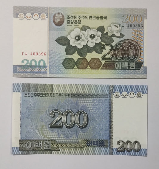 NORTH KOREA 200 WON 2005 P-48 UNC