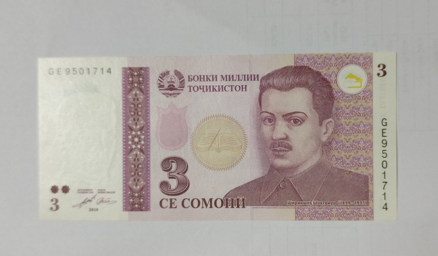Tajikistan 3 somani 2010 P20 UNC - World Bank note collection