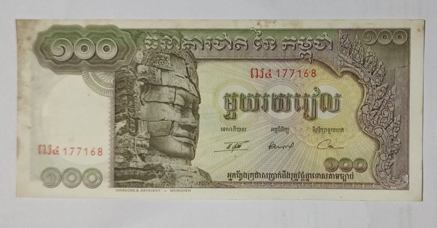 CAMBODIA 100 RIELS 1957-75 P-8c(2) used note