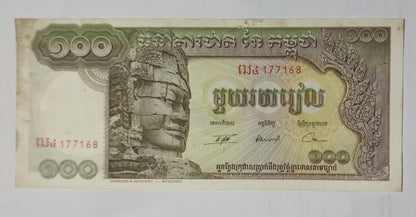 CAMBODIA 100 RIELS 1957-75 P-8c(2) used note
