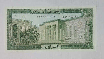 Lebanon 5 Livres 1986 P62d UNC banknote