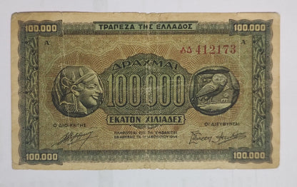 Greece ( German occupation ) 100 000 drachma 1944 P125 Used (  Occupation inflation series )