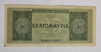 GREECE 25 million  DRACHMAI 1944 P-130 N3 USED