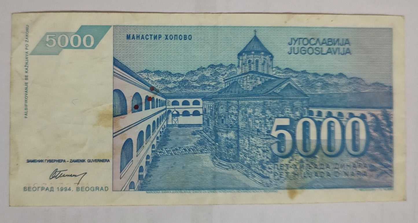 Yugoslavia 5000 Dinara 1994 P141 - Hyperinflation Banknote N1