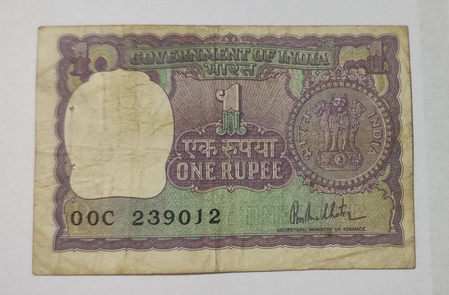 India 1 Rupee  1980 Used Malhotra Signature 1980 N1