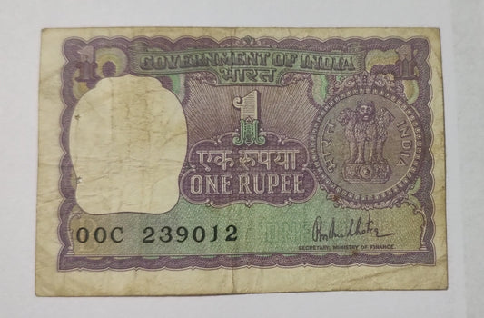 India 1 Rupee  1980 Used Malhotra Signature 1980 N1