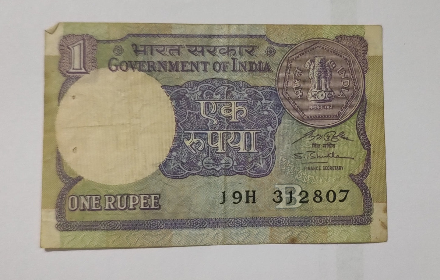 India 1 Rupee Note  1991 P78Af Used  S.P.Shukla Signature N1