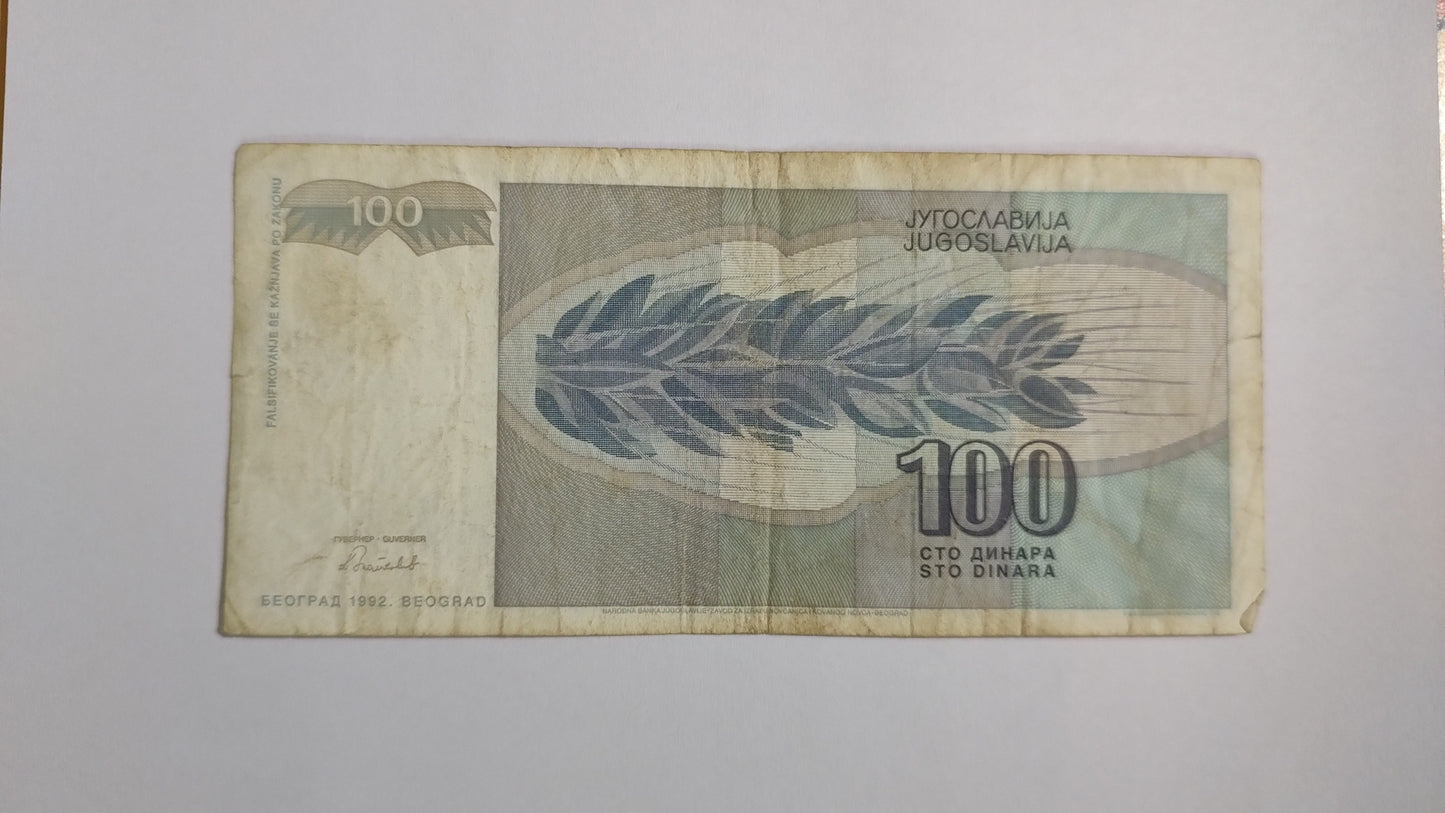 Yugoslavia 100 Dinara 1992 P112 Used - World Bank note collection