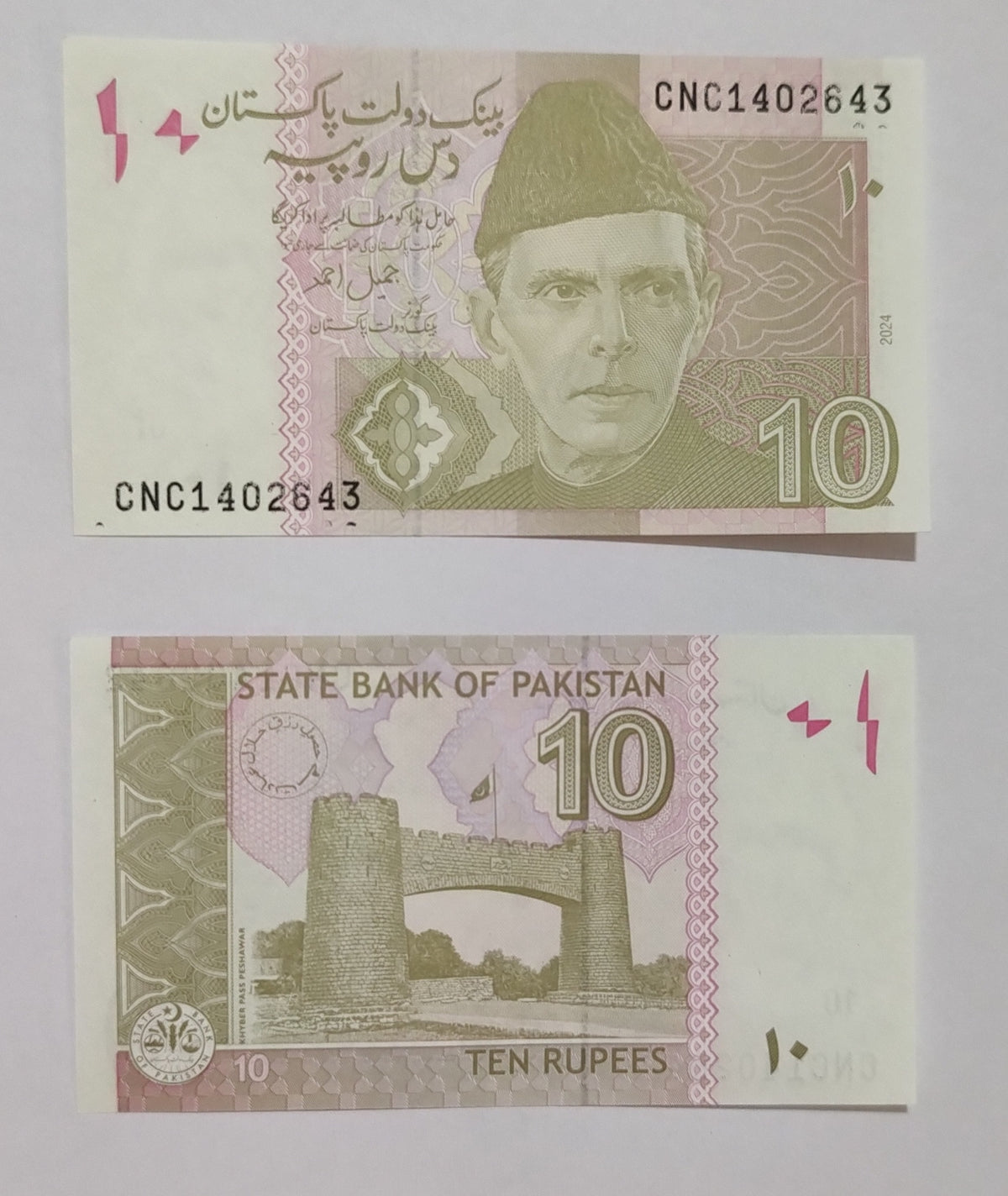 Pakistan 10 Rupees 2024 UNC