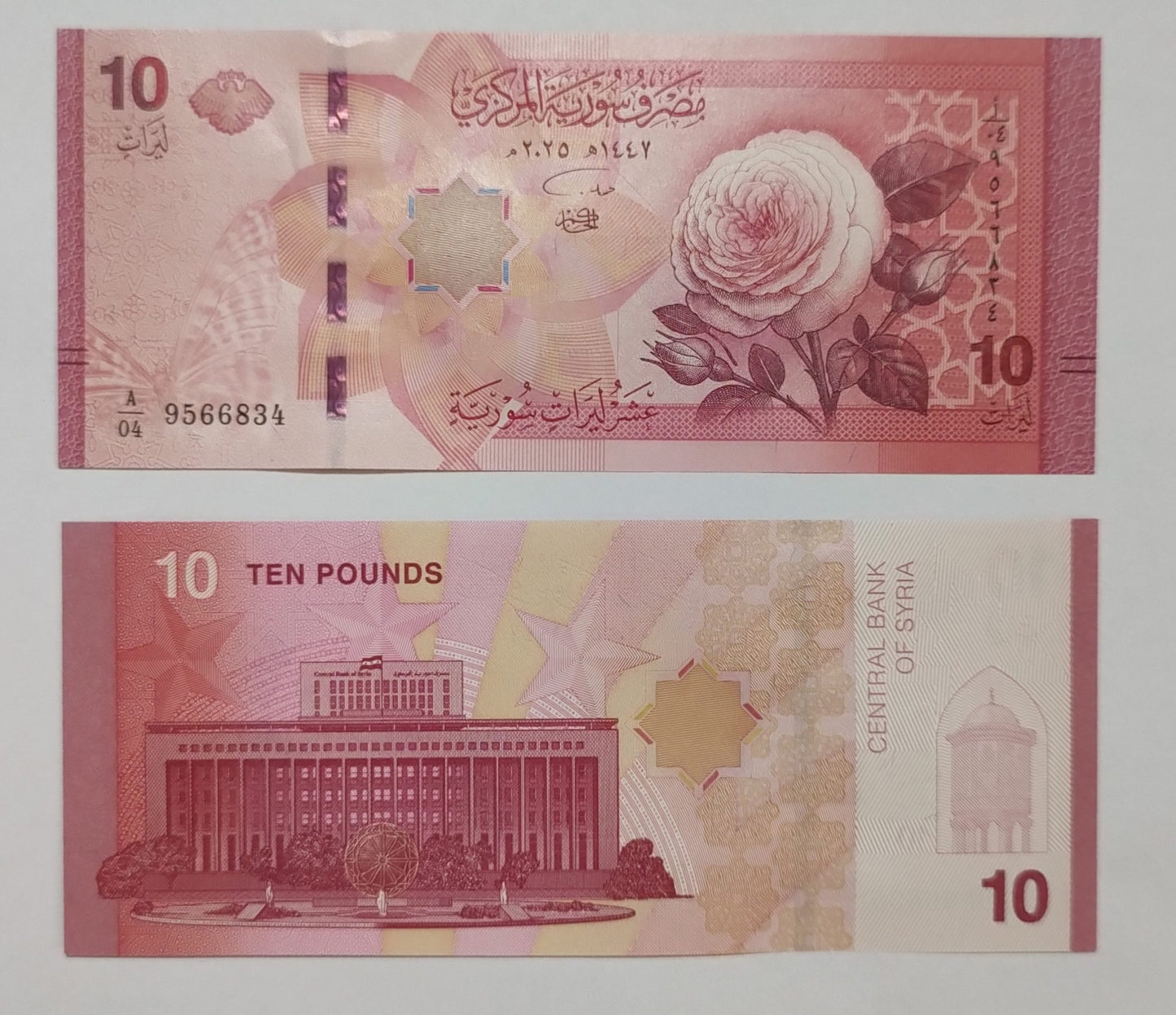 Syria 10 pounds UNC 2025