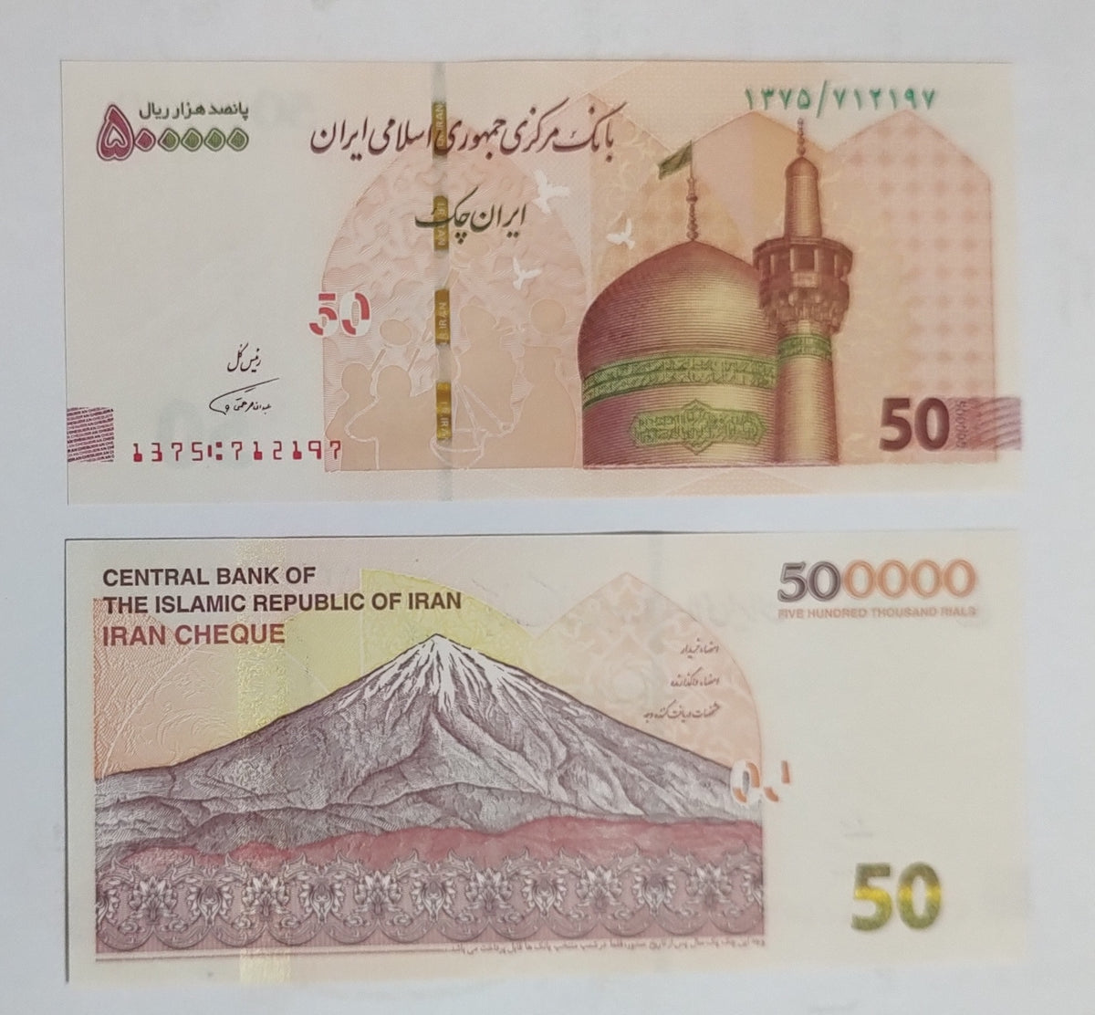 Iran 50 Tomans / 500 000 Rials 2018-2021 P164 UNC