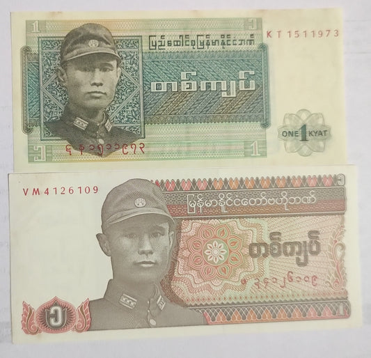 Myanmar 1 Kyat Banknote Set of 2 Notes