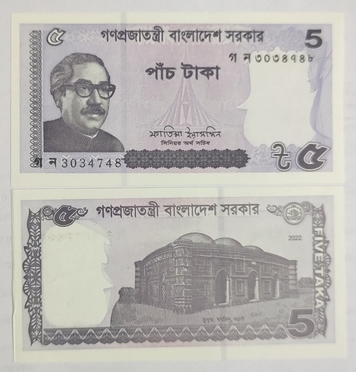 Bangladesh 5 Taka Banknote 2022 – UNC, P64A